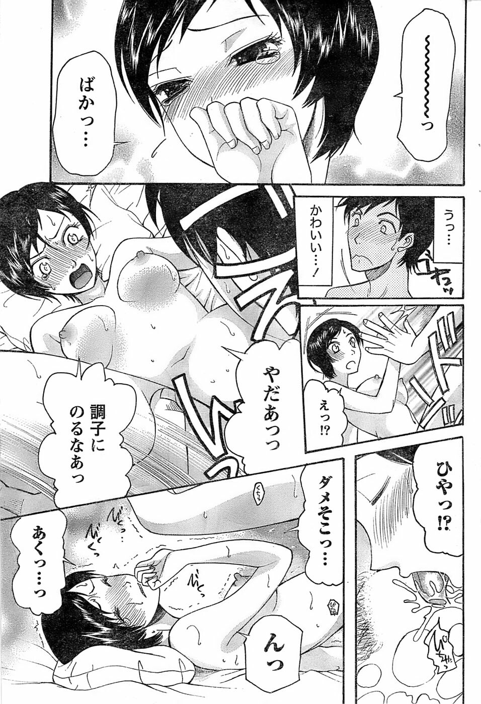 Monthly Vitaman 2007-06 page 225 full