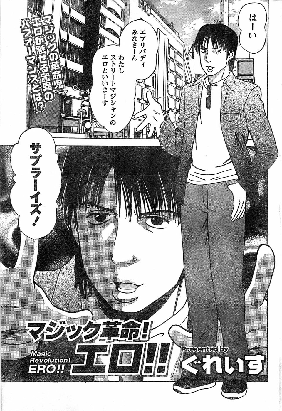 Monthly Vitaman 2007-06 page 237 full