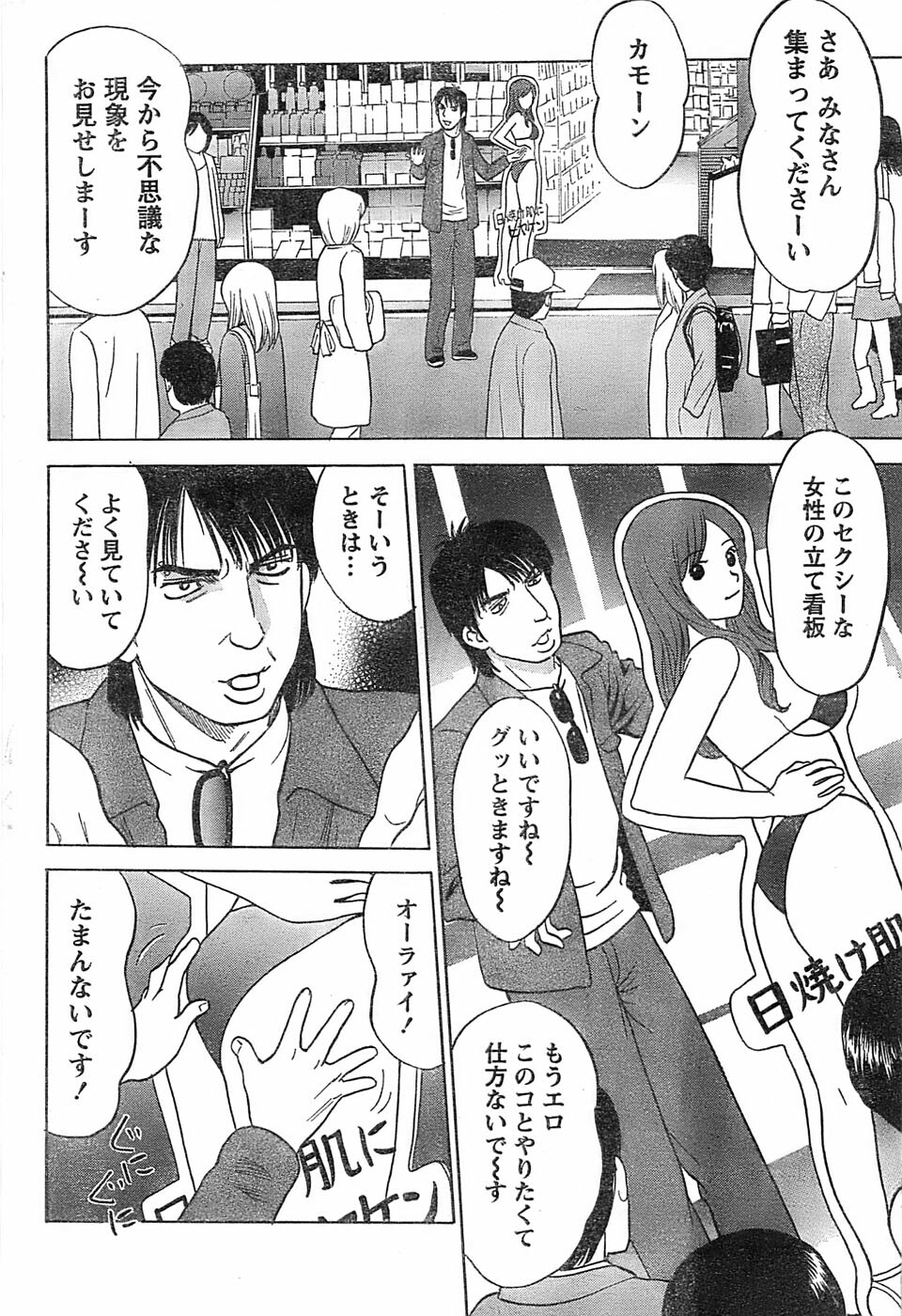 Monthly Vitaman 2007-06 page 238 full