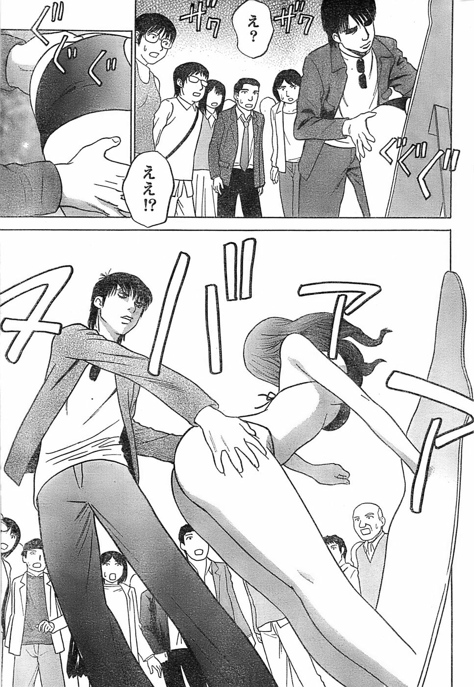 Monthly Vitaman 2007-06 page 239 full