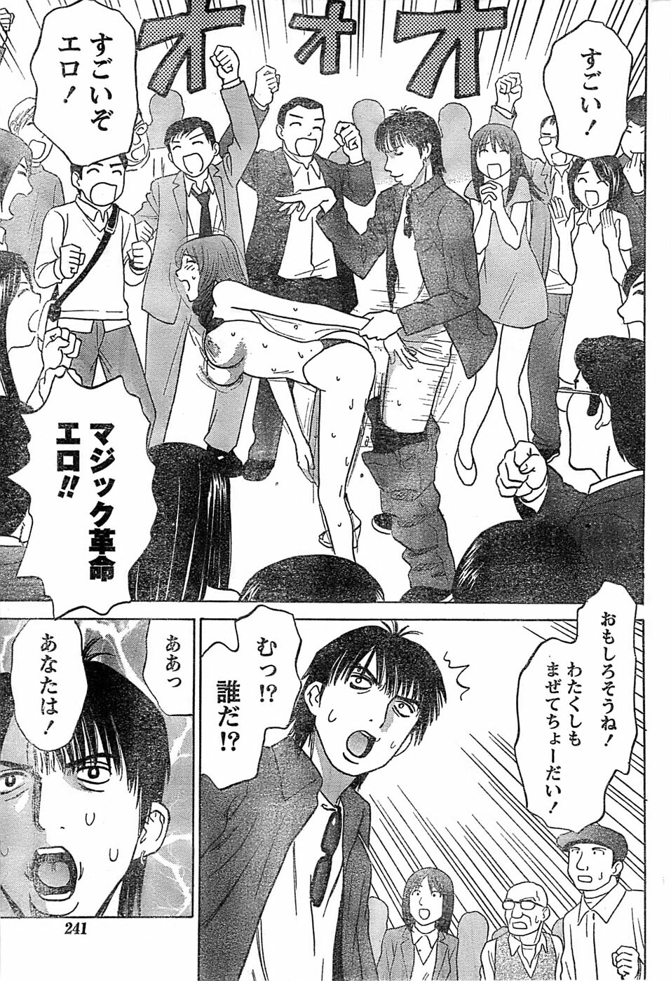 Monthly Vitaman 2007-06 page 241 full