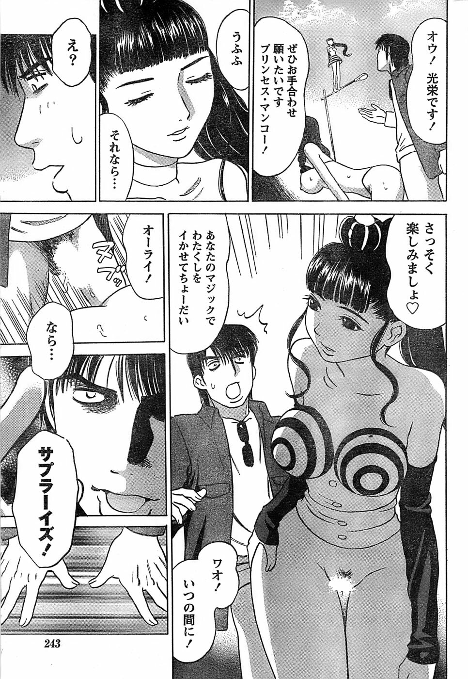 Monthly Vitaman 2007-06 page 243 full