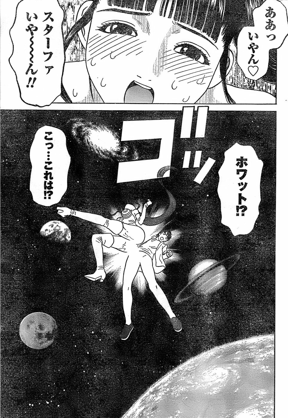 Monthly Vitaman 2007-06 page 245 full