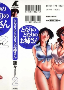 [TsuyaTsuya] Tonari no Tonari no Onee-san 2 [English] [Fated Circle]