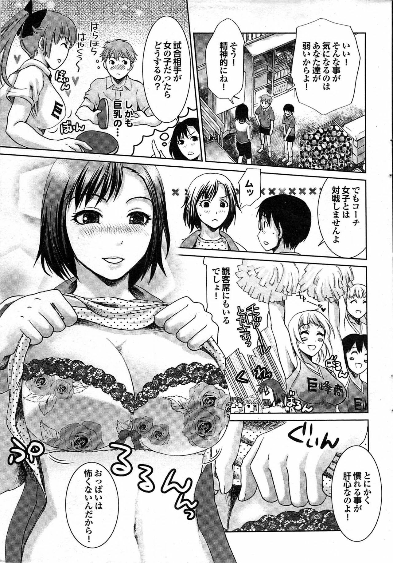 COMIC Purumelo 2007-07 page 23 full