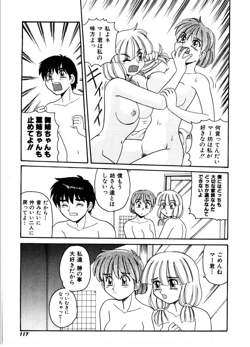 [Morris] Gokujyou Paradise page 115 full