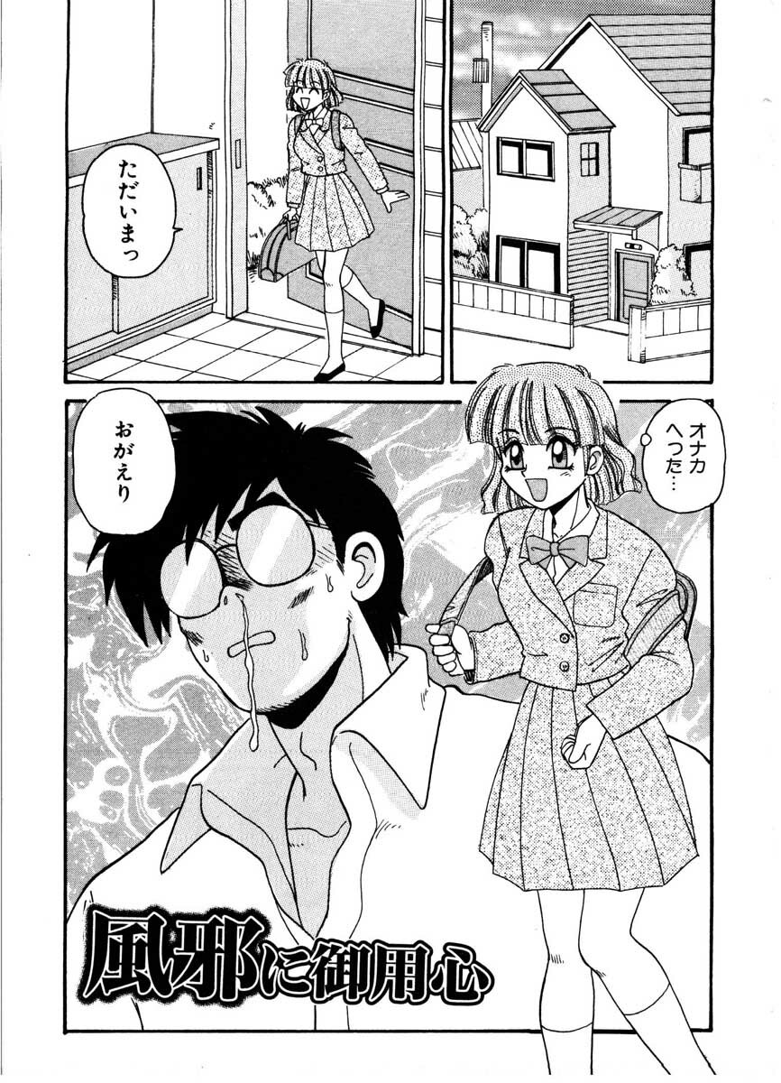 [Morris] Gokujyou Paradise page 117 full