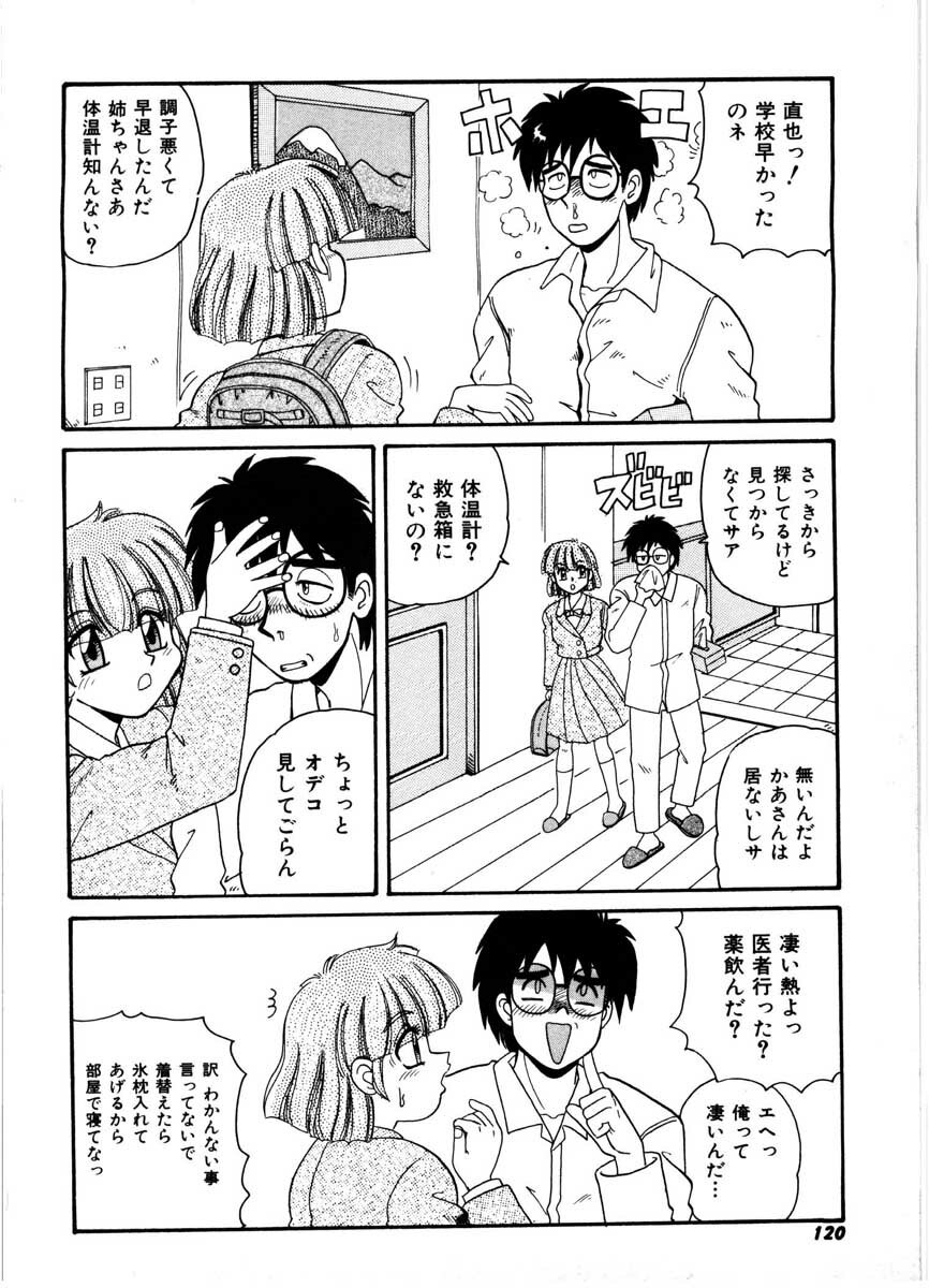 [Morris] Gokujyou Paradise page 118 full