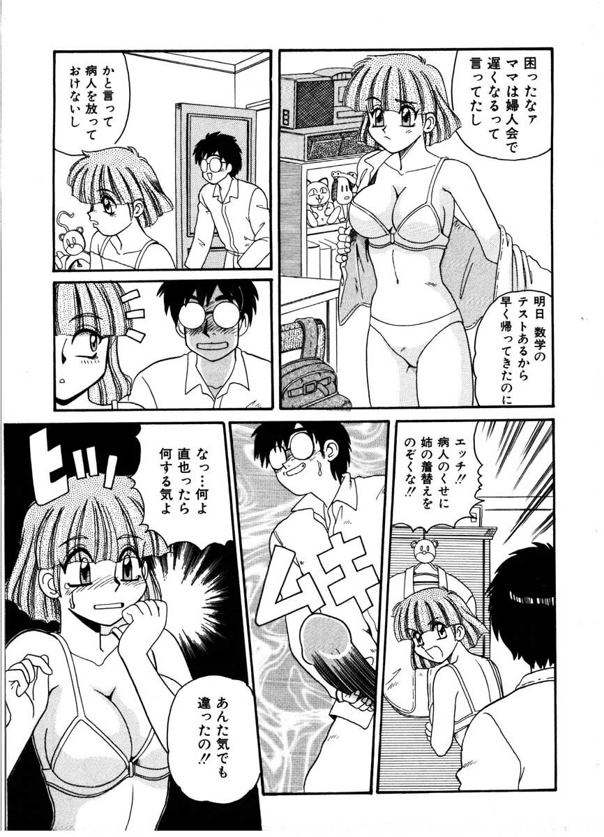 [Morris] Gokujyou Paradise page 119 full