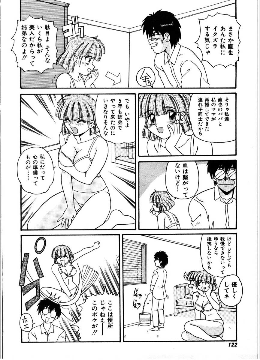 [Morris] Gokujyou Paradise page 120 full