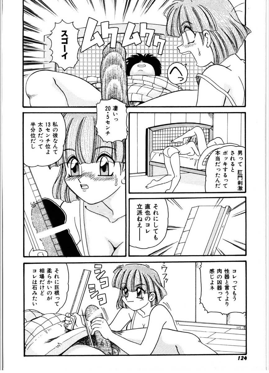 [Morris] Gokujyou Paradise page 122 full