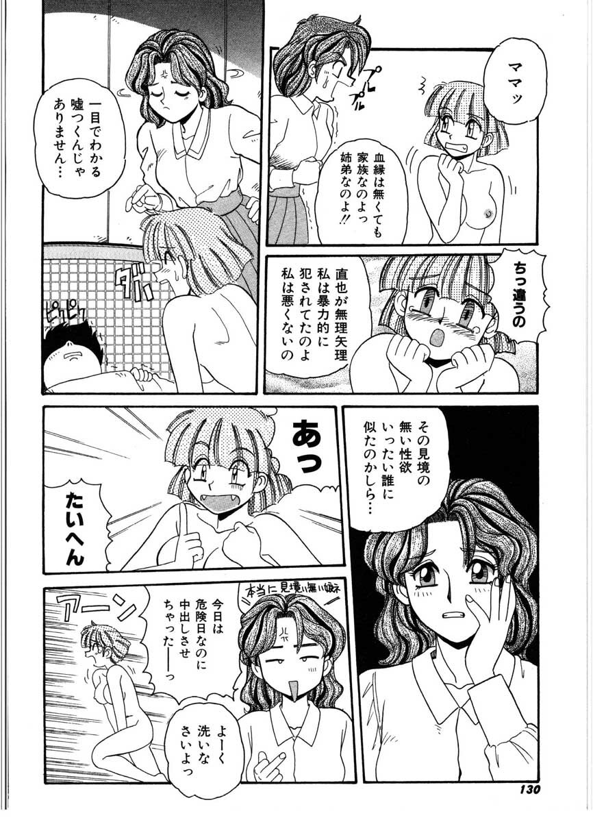 [Morris] Gokujyou Paradise page 128 full