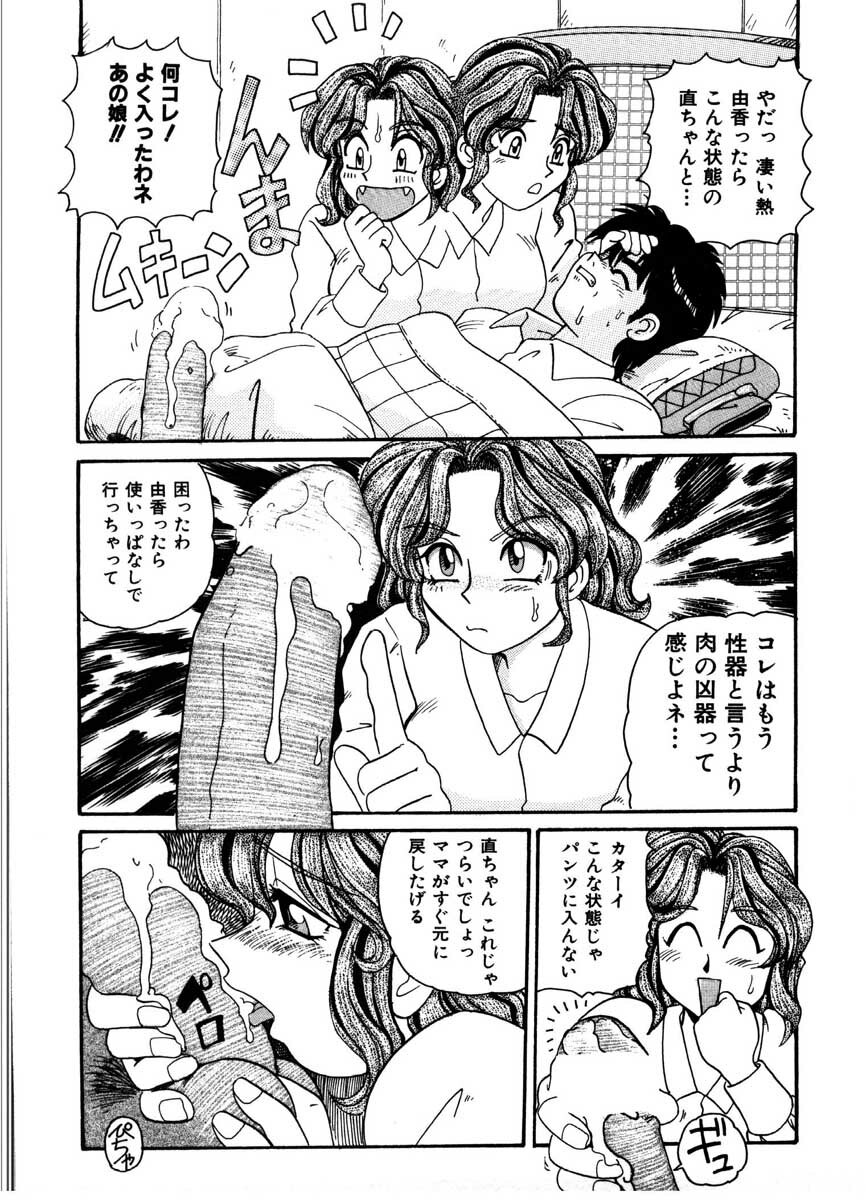 [Morris] Gokujyou Paradise page 129 full