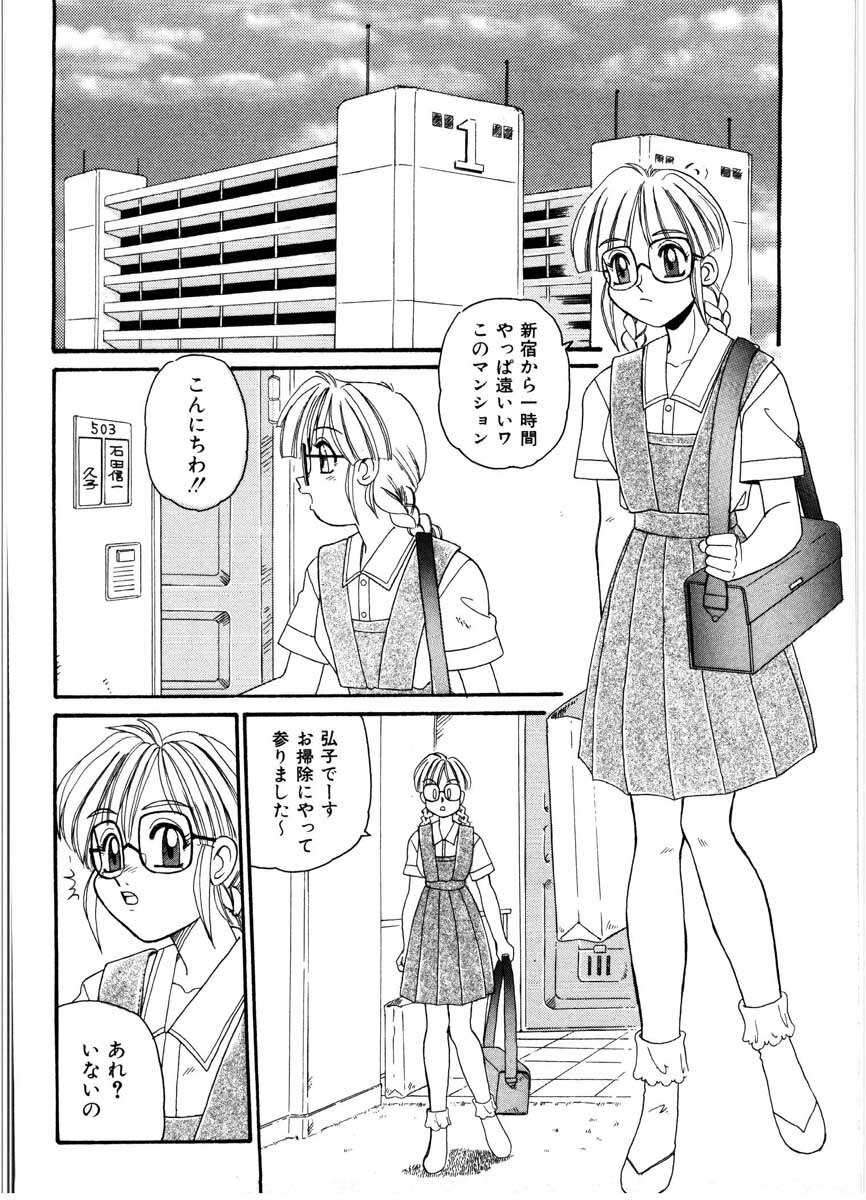 [Morris] Gokujyou Paradise page 134 full