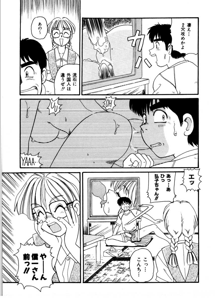 [Morris] Gokujyou Paradise page 135 full