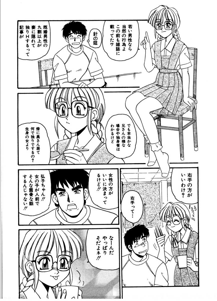 [Morris] Gokujyou Paradise page 137 full