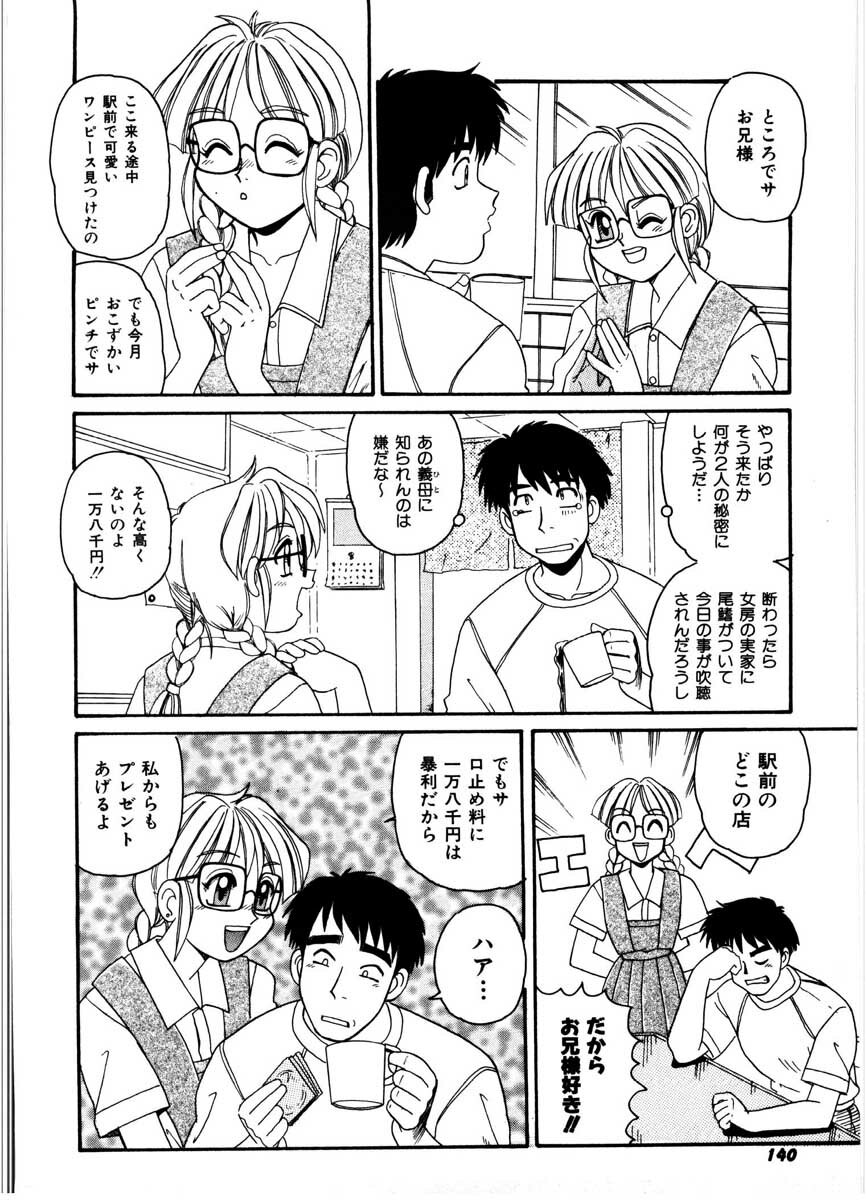 [Morris] Gokujyou Paradise page 138 full