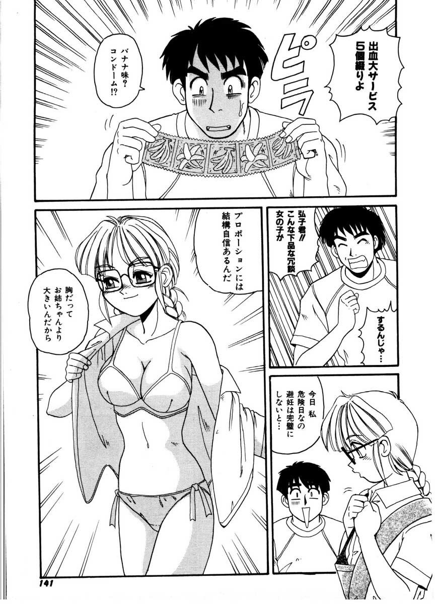 [Morris] Gokujyou Paradise page 139 full