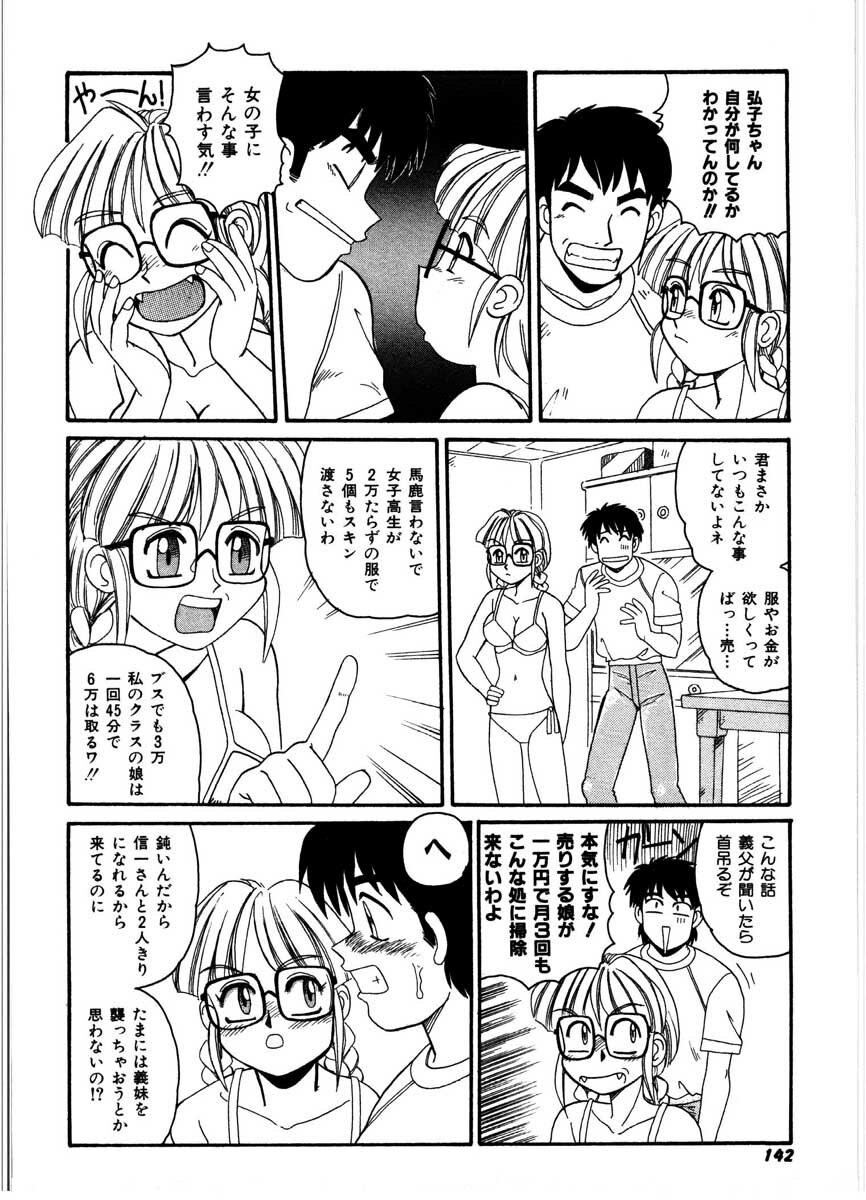 [Morris] Gokujyou Paradise page 140 full