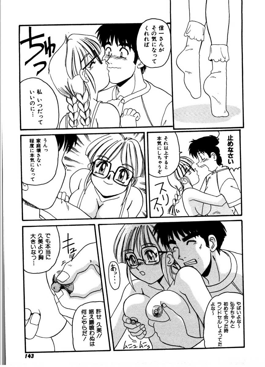 [Morris] Gokujyou Paradise page 141 full