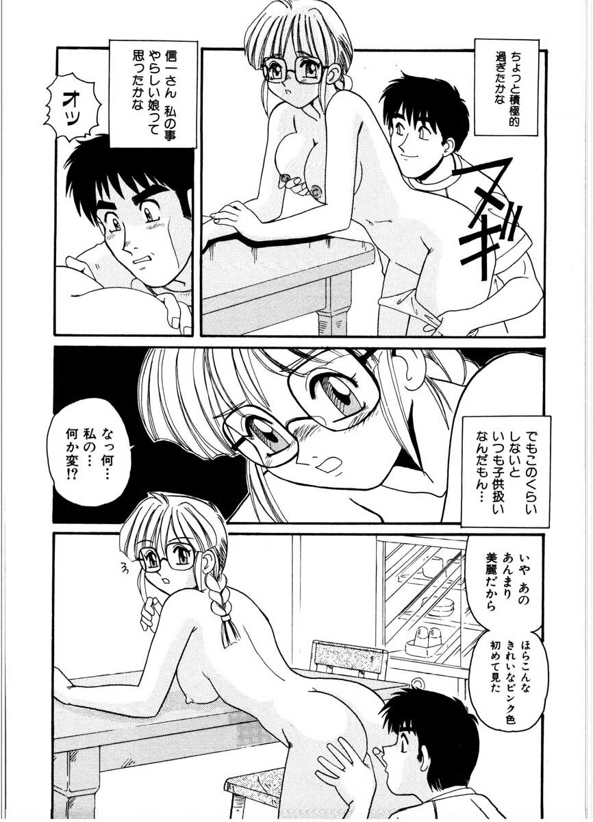 [Morris] Gokujyou Paradise page 142 full