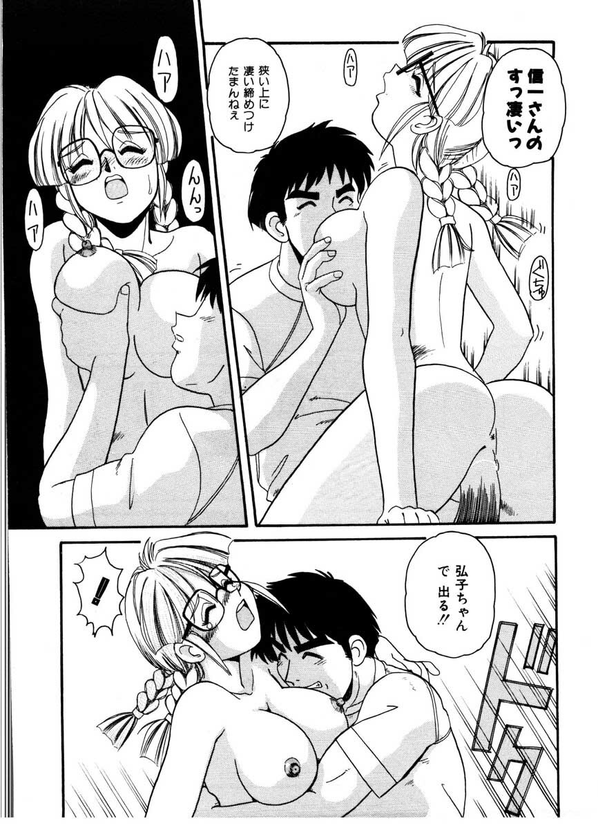 [Morris] Gokujyou Paradise page 147 full
