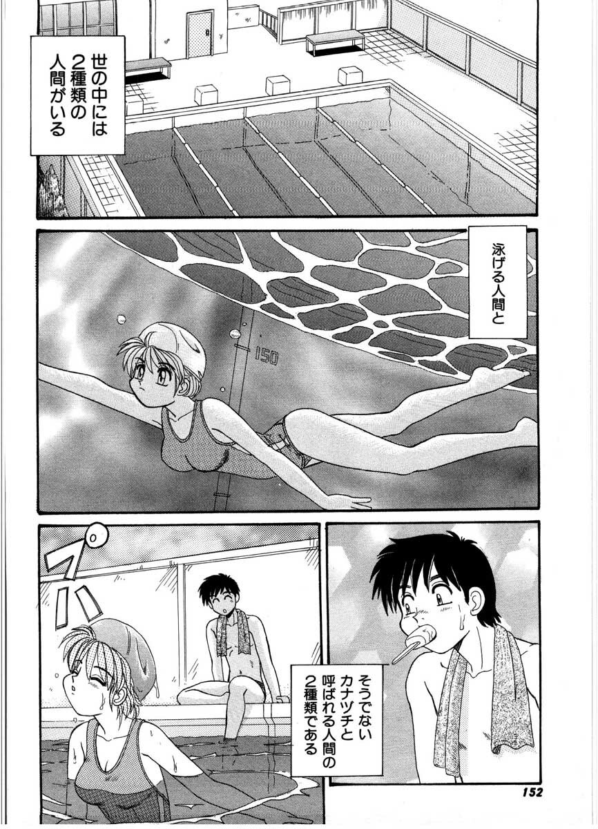 [Morris] Gokujyou Paradise page 150 full