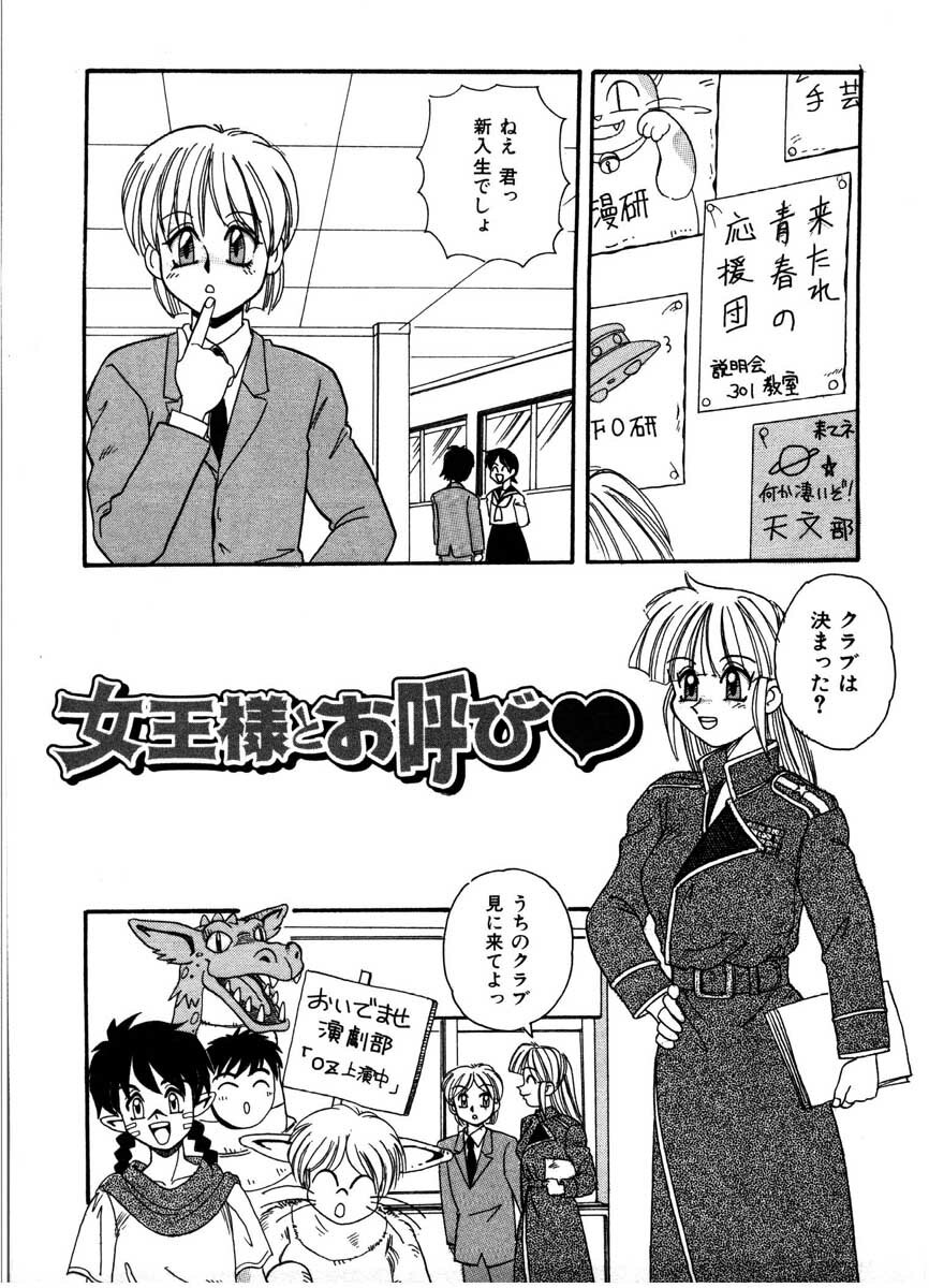 [Morris] Gokujyou Paradise page 85 full