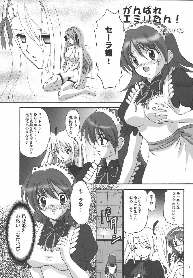 (C69) [Studio PAL (Ebi Chiriko, Kenzaki Mikuri, Nanno Koto) Kyousei Kaijo 500 Shiki (Various) page 11 full