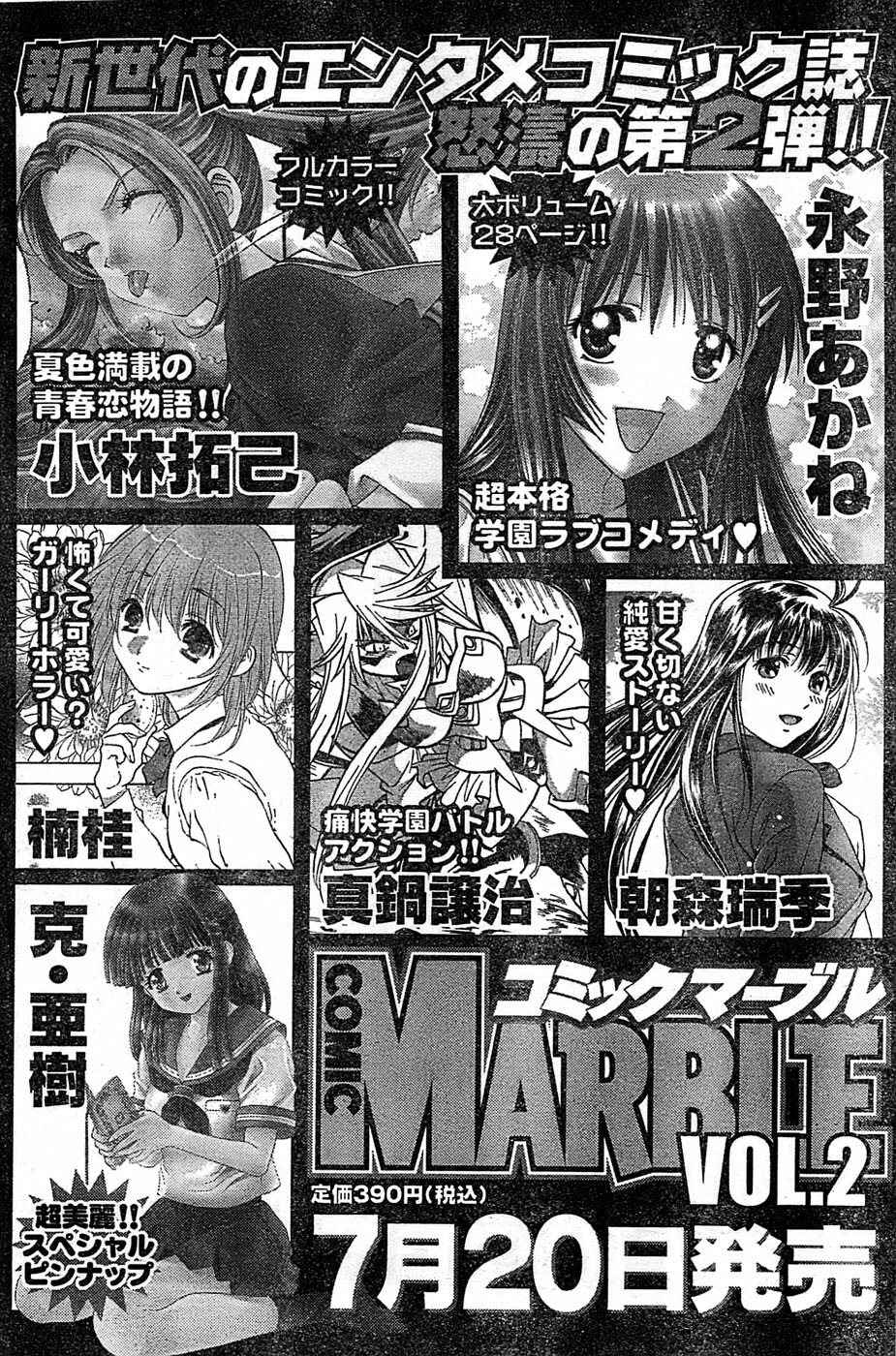 Monthly Vitaman 2007-08 page 112 full