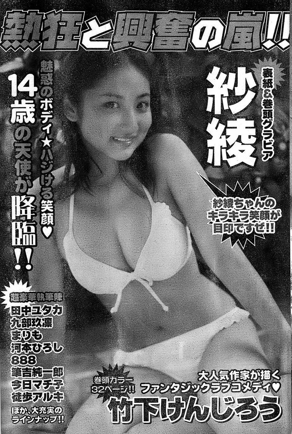 Monthly Vitaman 2007-08 page 113 full