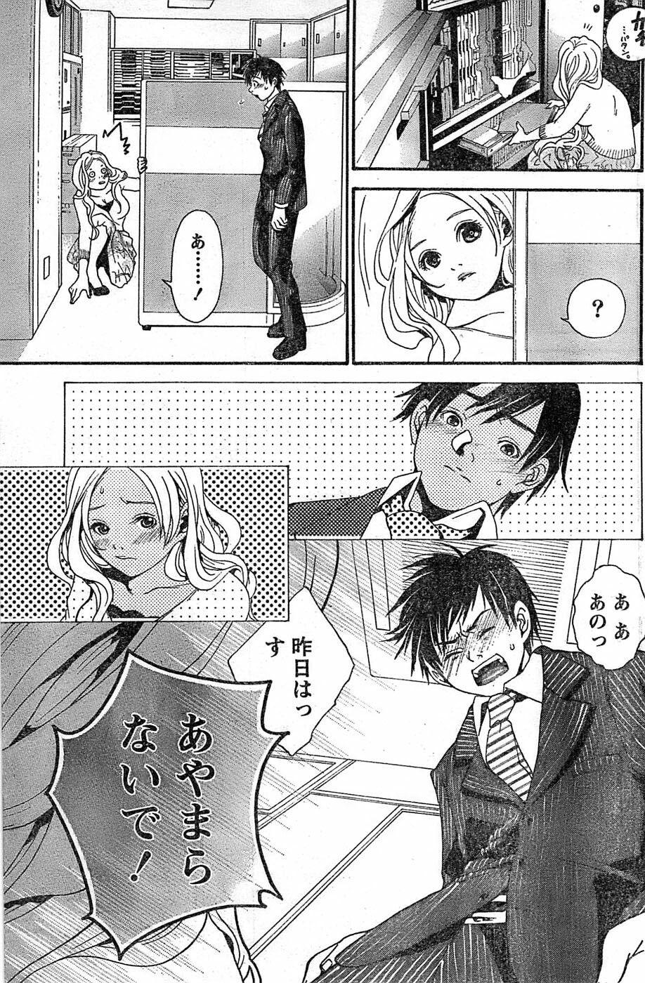Monthly Vitaman 2007-08 page 121 full