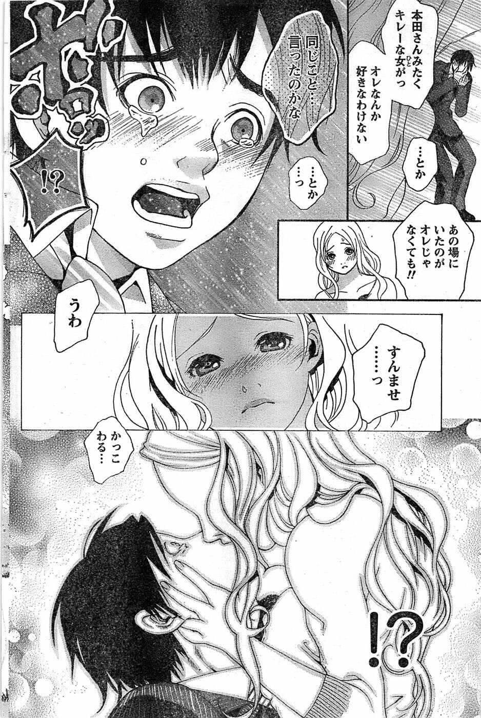 Monthly Vitaman 2007-08 page 124 full