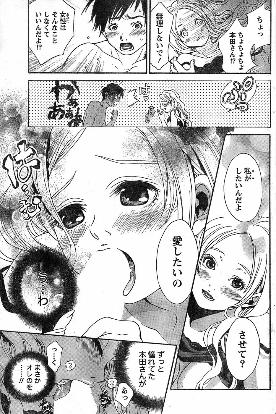 Monthly Vitaman 2007-08 page 127 full