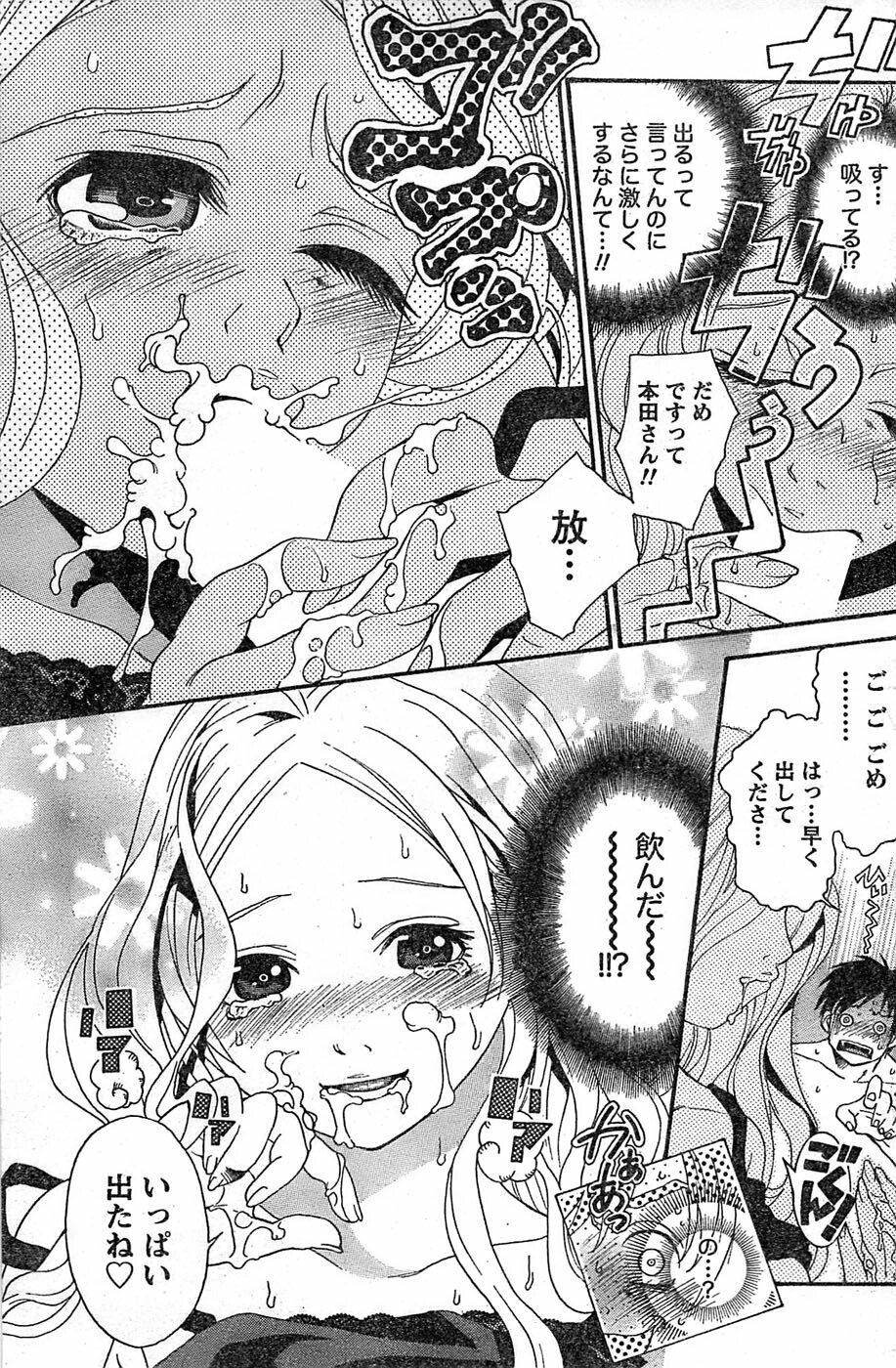 Monthly Vitaman 2007-08 page 129 full