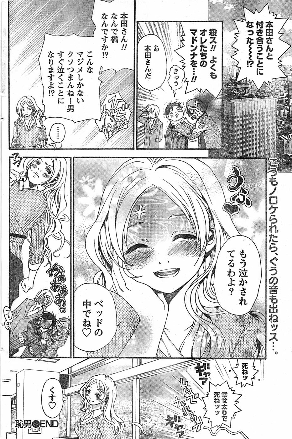 Monthly Vitaman 2007-08 page 134 full