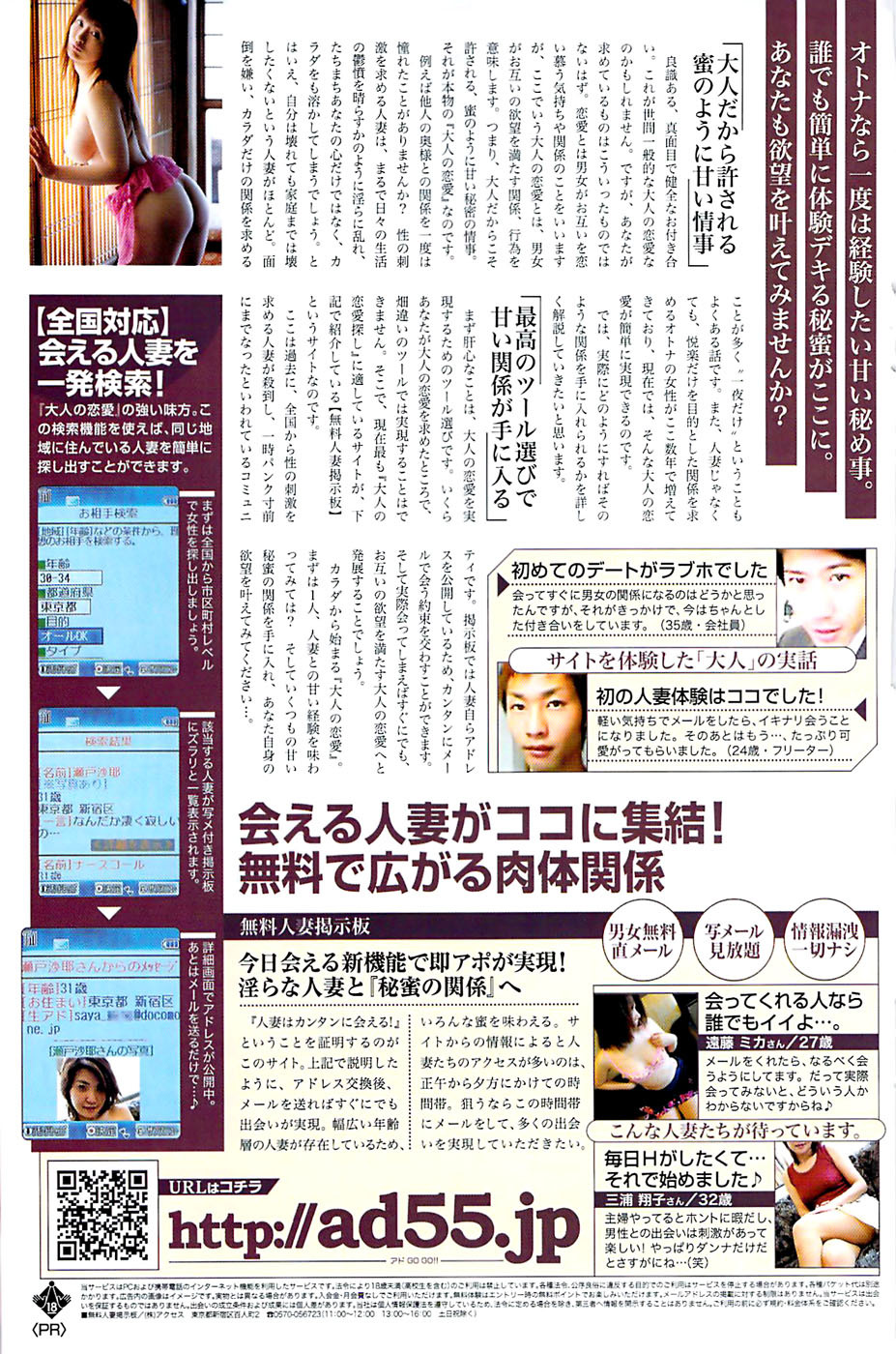Monthly Vitaman 2007-08 page 141 full