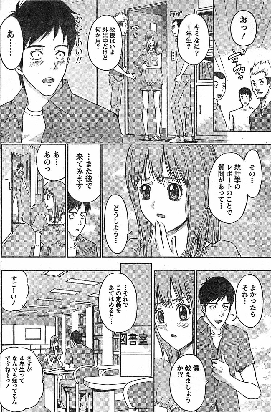 Monthly Vitaman 2007-08 page 152 full