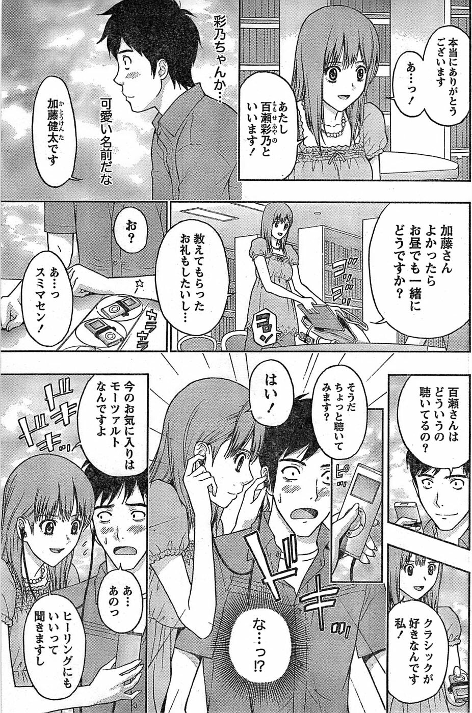 Monthly Vitaman 2007-08 page 153 full