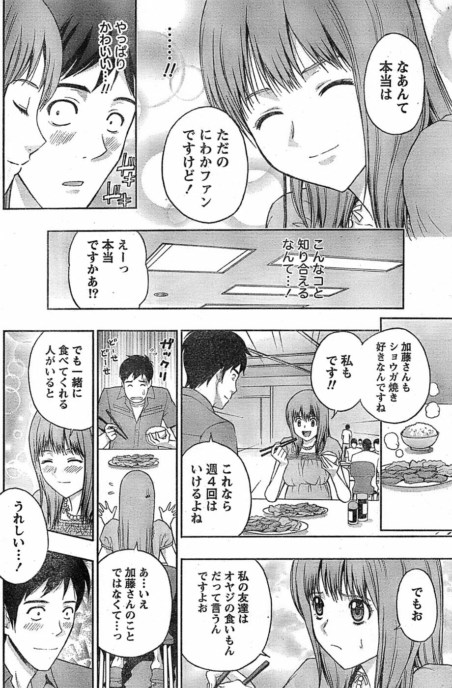 Monthly Vitaman 2007-08 page 154 full