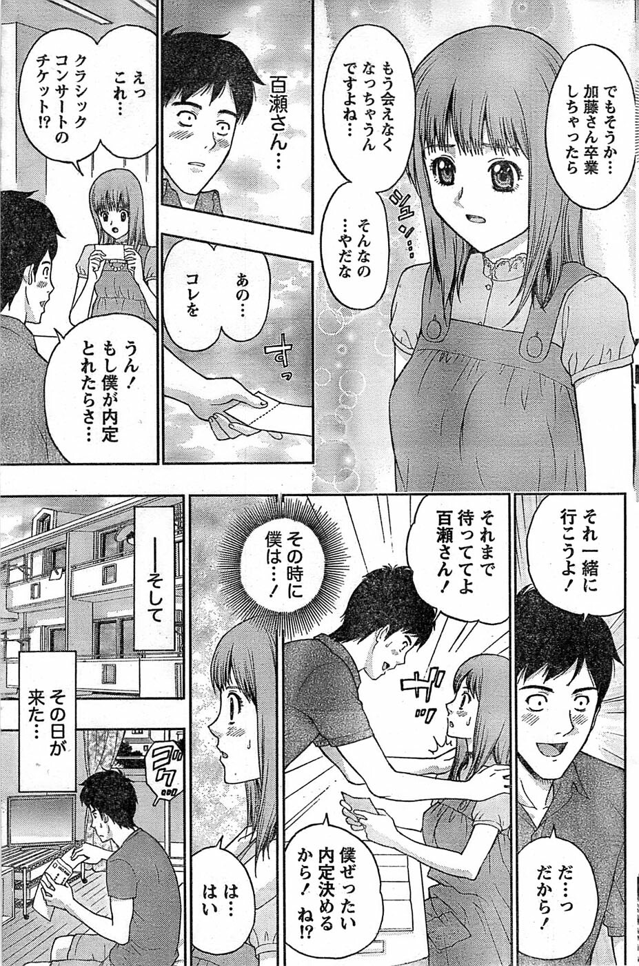 Monthly Vitaman 2007-08 page 157 full