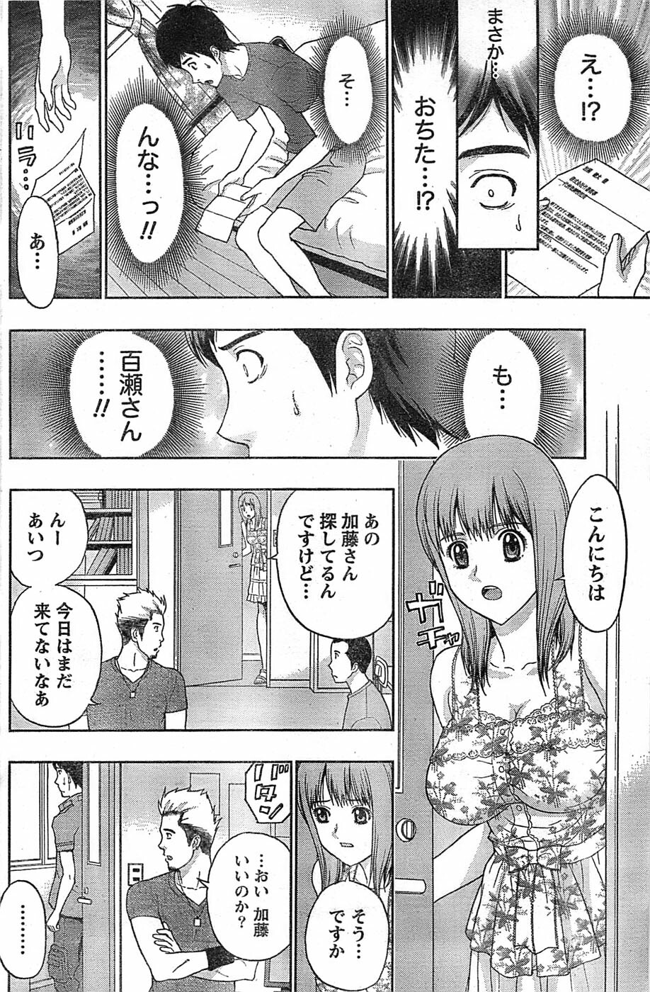 Monthly Vitaman 2007-08 page 158 full