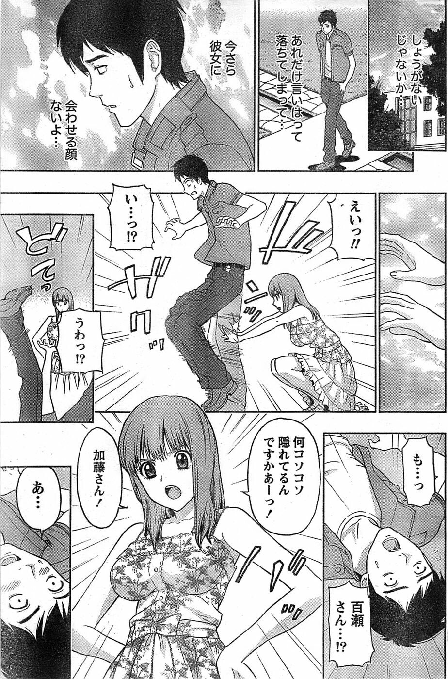Monthly Vitaman 2007-08 page 159 full