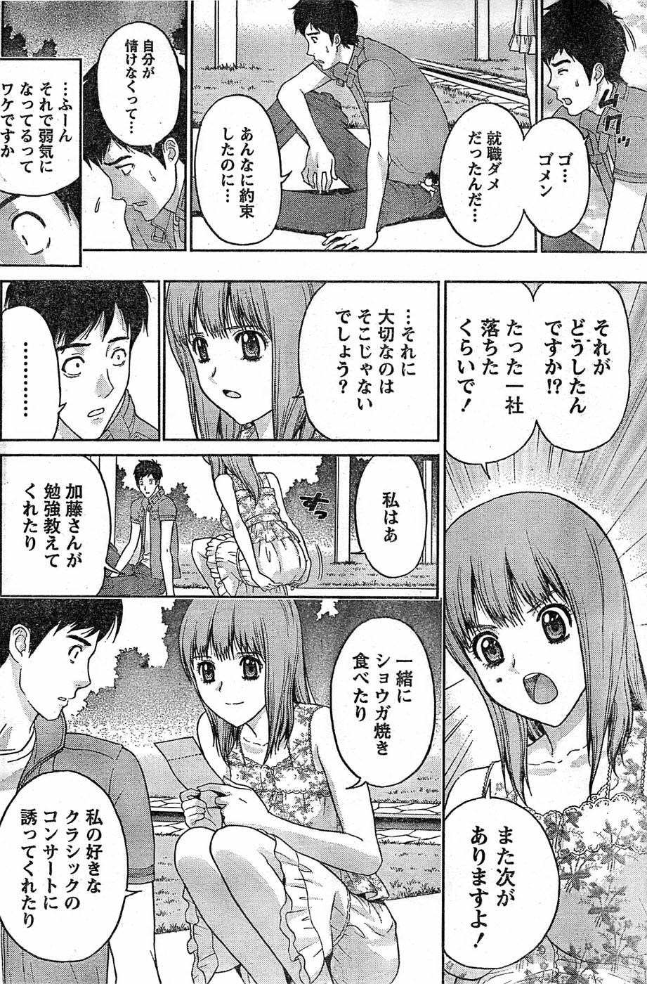 Monthly Vitaman 2007-08 page 160 full