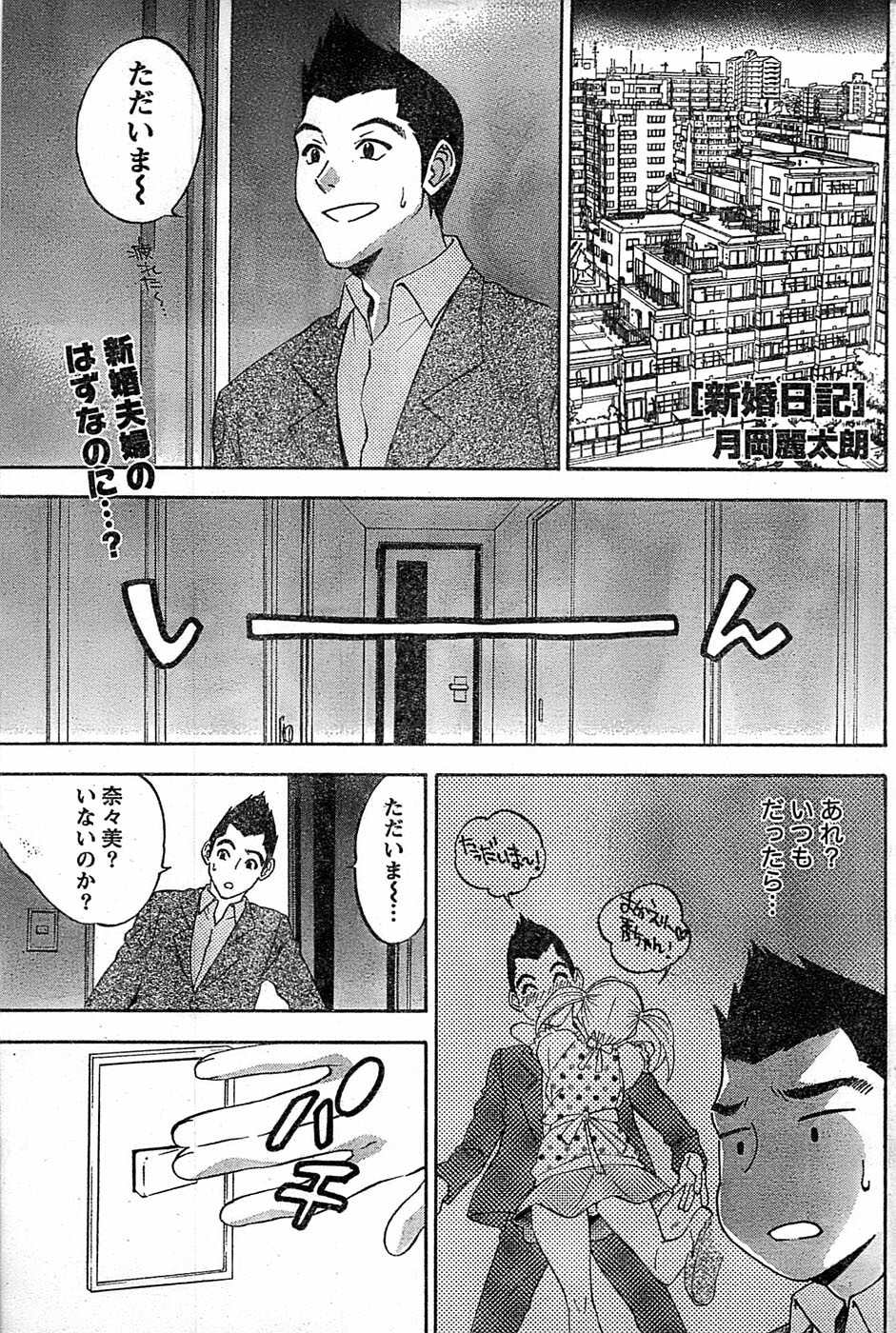 Monthly Vitaman 2007-08 page 173 full