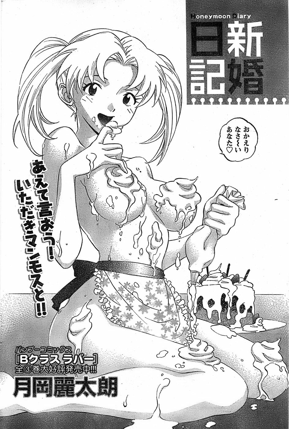 Monthly Vitaman 2007-08 page 174 full