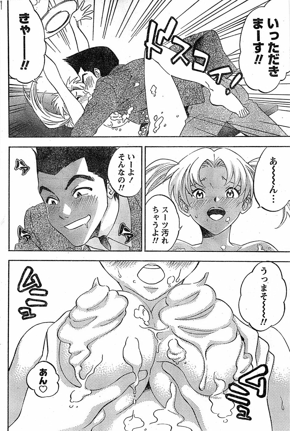 Monthly Vitaman 2007-08 page 176 full