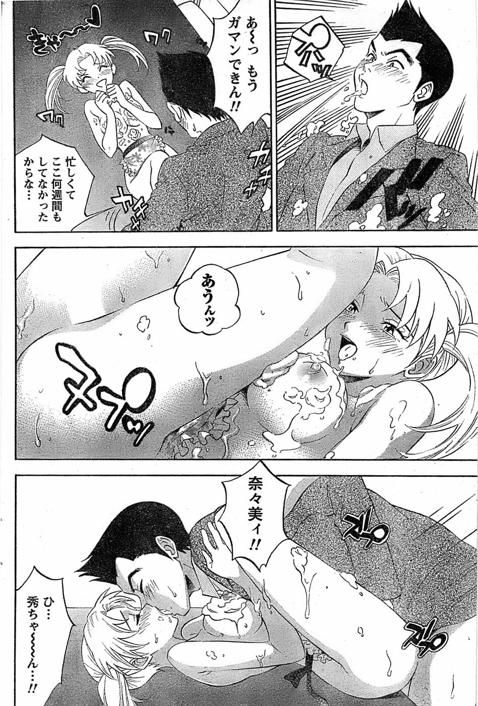 Monthly Vitaman 2007-08 page 178 full