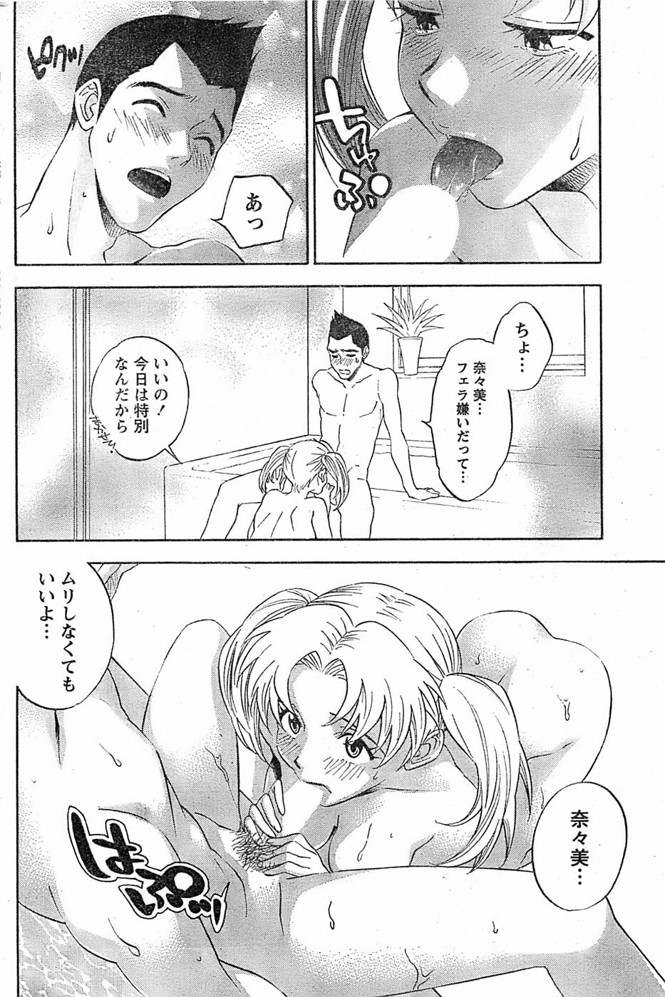Monthly Vitaman 2007-08 page 182 full