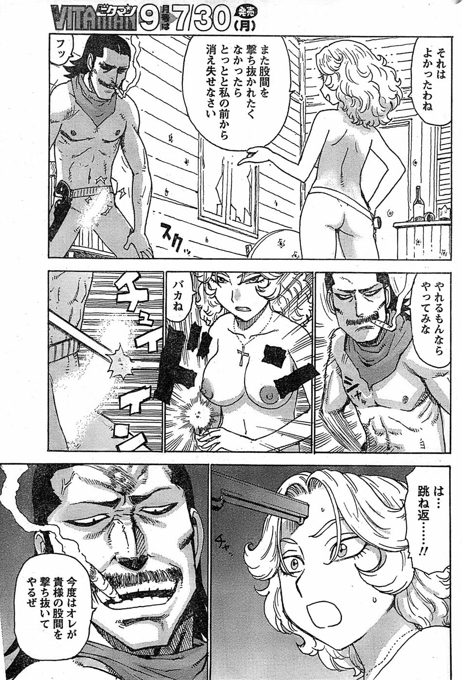 Monthly Vitaman 2007-08 page 199 full